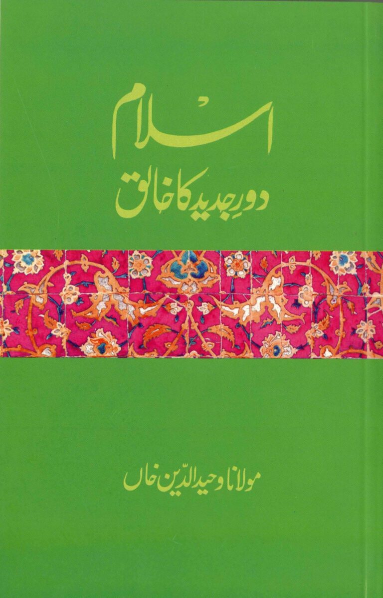 Islam D J Khaliq