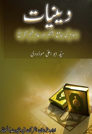 Deeniyaat