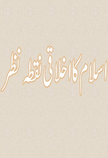 Islam_ka_Ikhlaqi_Nuqta-e-Nazar