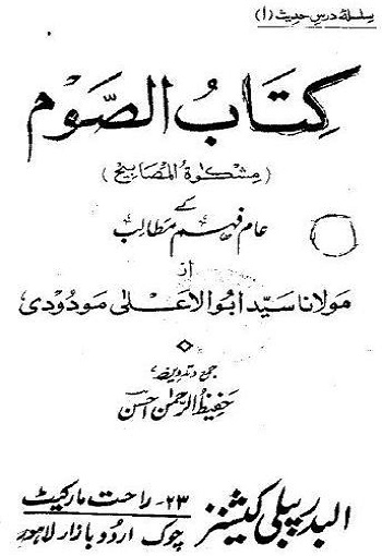 Kitaab_us_Soum