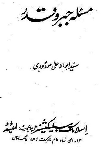 Masala_e_Jabar_o_Qadar