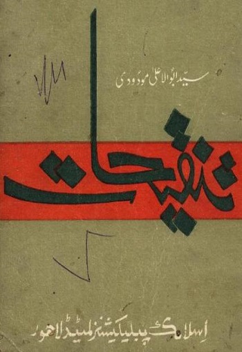 Tanqeehaat by Syed Abul A'la Maududi
