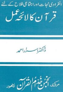 Qurans_Strategy