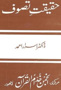 Reality_of_Sufism